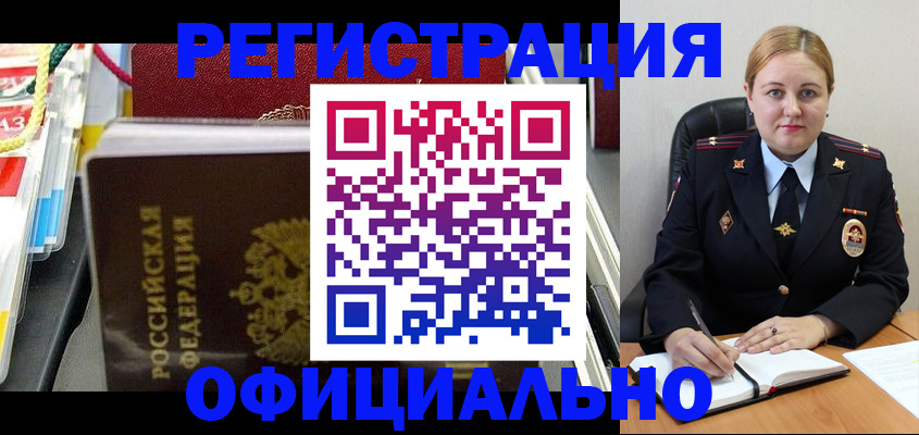 купить прописку в Палласовке