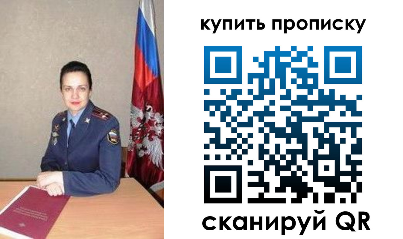 временная регистрация купить в Палласовке