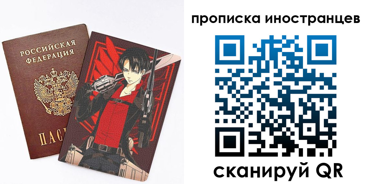 прописка для работы в Палласовке