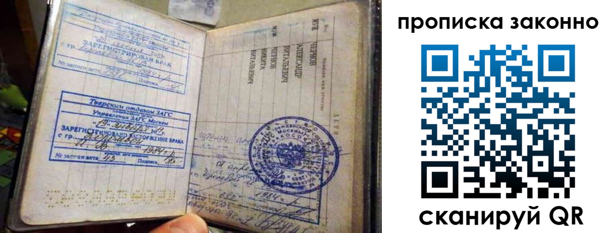 прописка регистрация в Палласовке