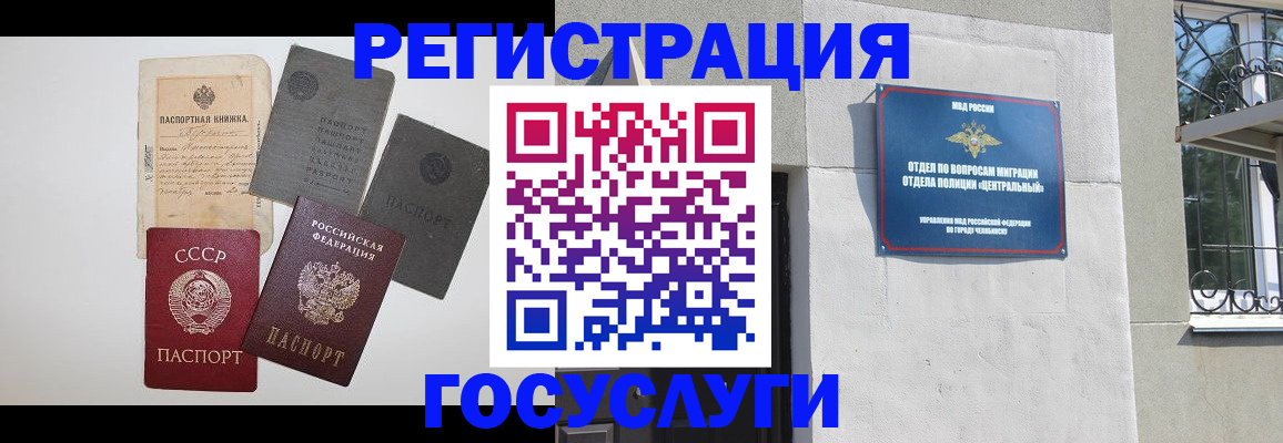 временная регистрация в квартире в Палласовке