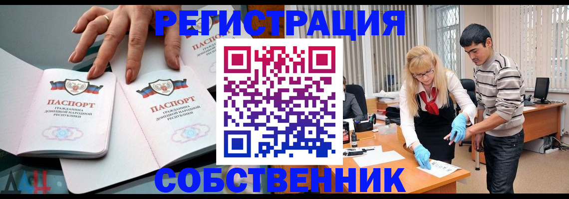 временная регистрация купить в Палласовке
