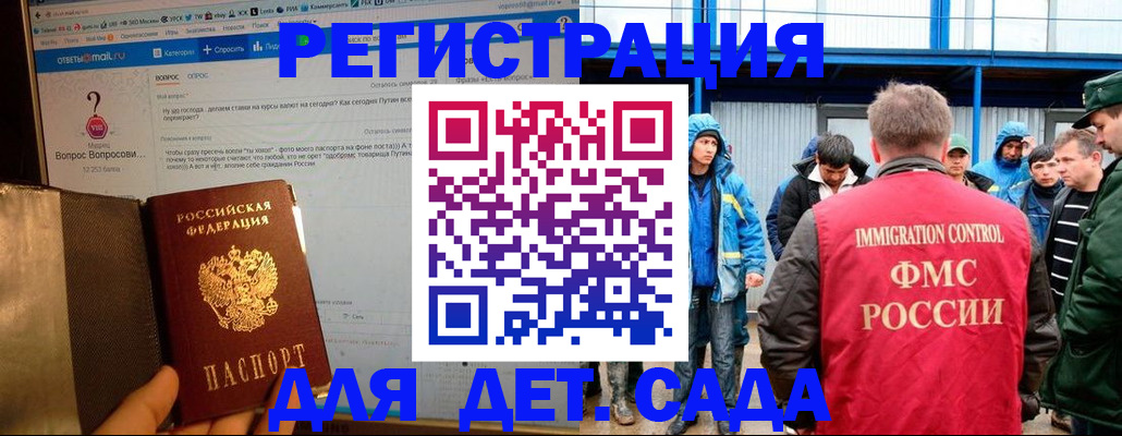 временная регистрация недорого в Палласовке