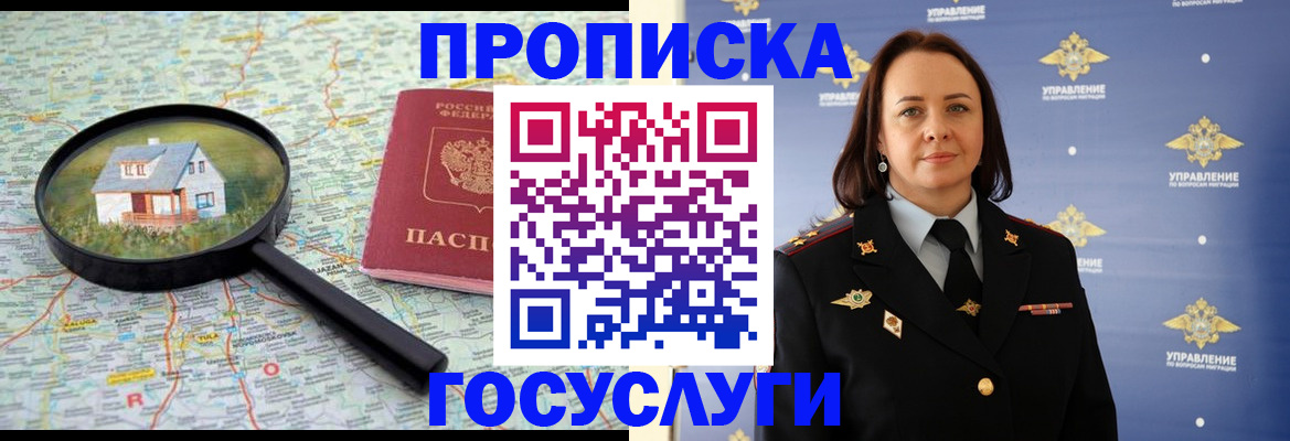 временная регистрация собственник в Палласовке