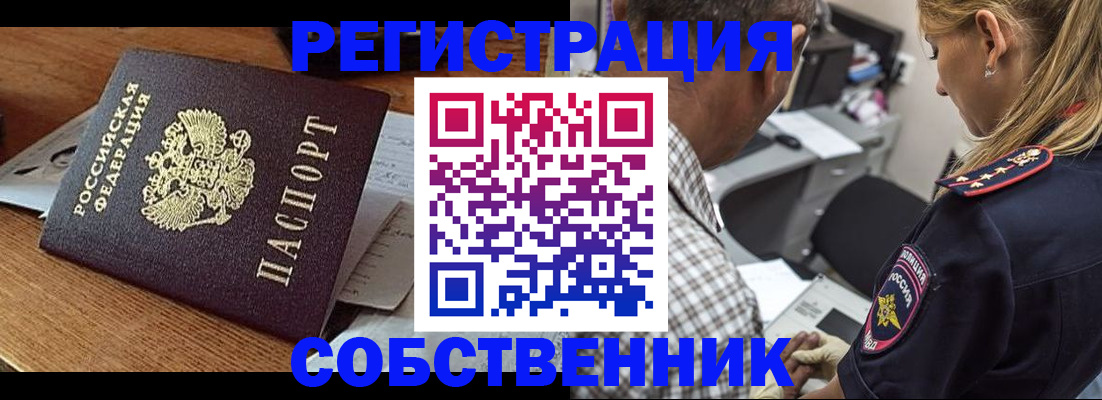 прописка 2025 в Палласовке